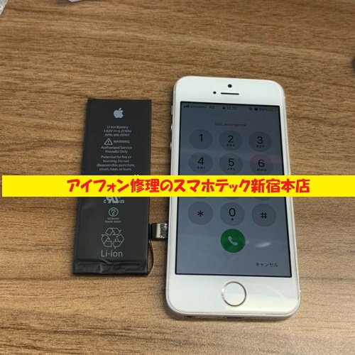 充電器に繋げてないとスマホが起動しない バッテリー交換修理速報 公式ブログ スマホ修理のスマホテック